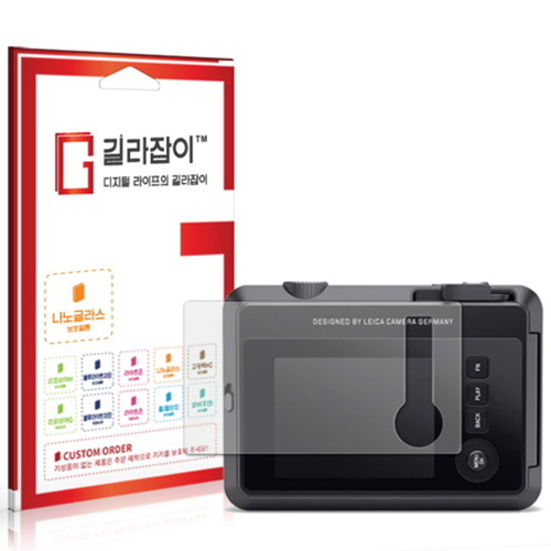 센콤 길라잡이 Leica 소포트2용 9H 나노글라스 액정보호필름_이미지