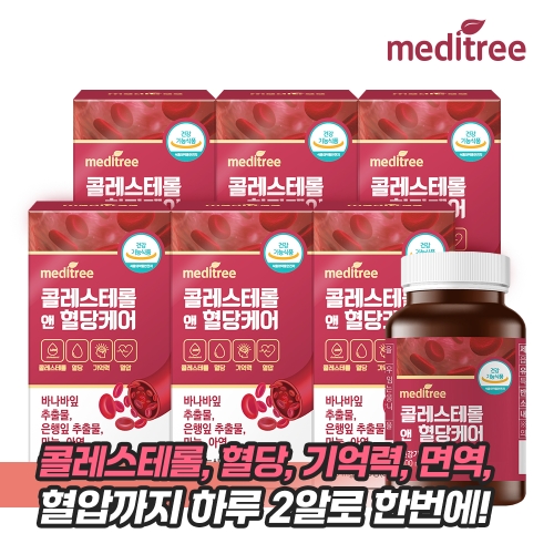 메디트리 콜레스테롤 앤 혈당케어 60정 (6개)_이미지