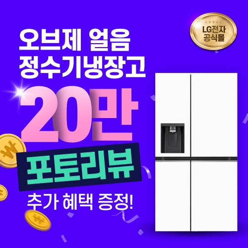LG전자 오브제컬렉션 J814MHH1-F (렌탈) (렌탈)