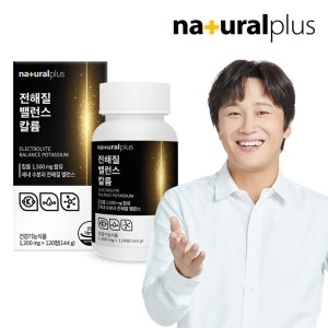 네츄럴플러스 전해질 밸런스 칼륨 포타슘 1500mg 1병이미지입니다. 누르면 해당 게시물로 새창이동합니다.