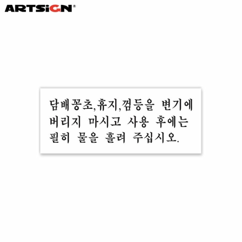 2015 담배꽁초 50 아크릴표지판