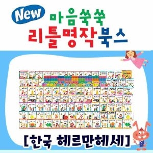  한국헤르만헤세 뉴 씽씽펜