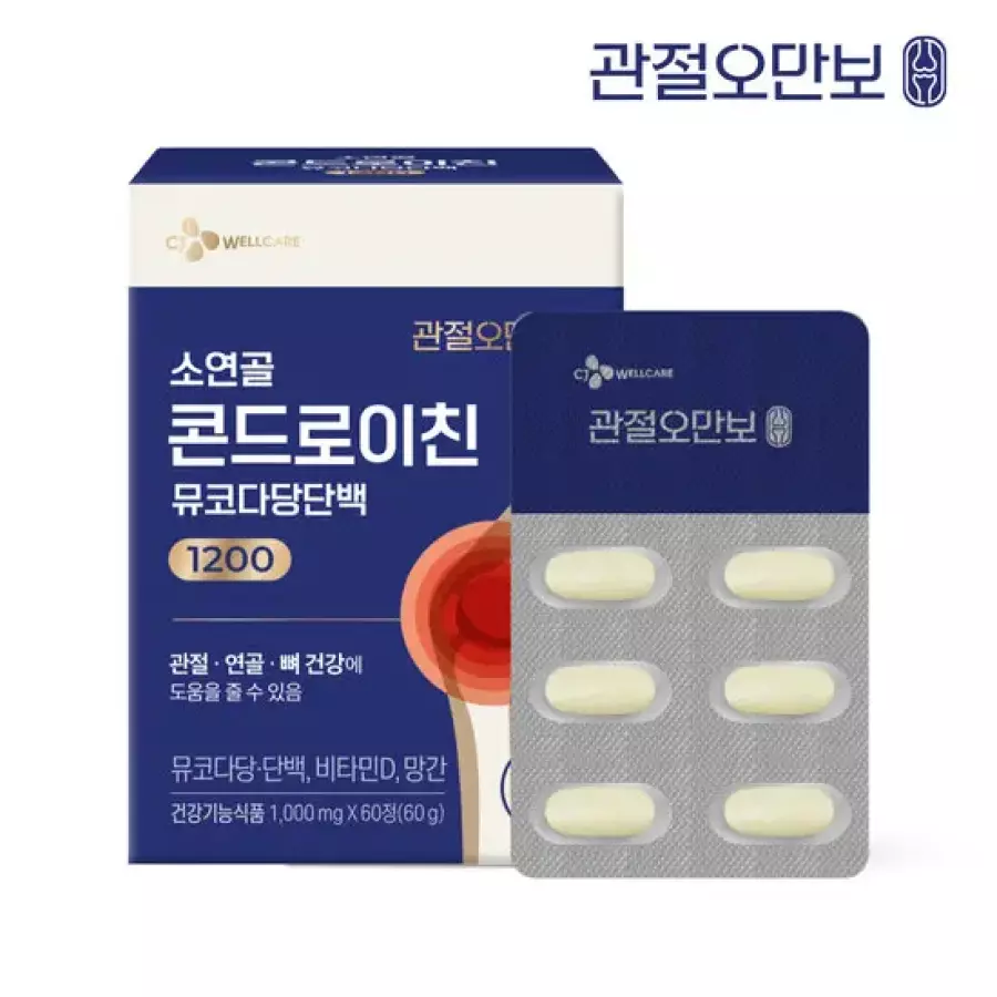CJ웰케어 관절오만보 소연골 콘드로이친 1200 1000mg 60정