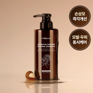 아르간 오일 데미지 컨트롤 샴푸 500ml