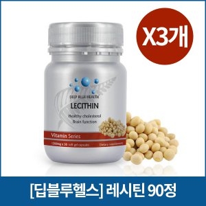 딥블루헬스 레시틴 90정 X3_이미지