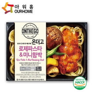 온더고 육즙가득 미니함박 로제파스타 310g