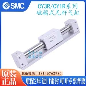 SMC 새로운 CY1R10/CY3R10-50 100 150 200 250 300 350 400 로드리스 실린더