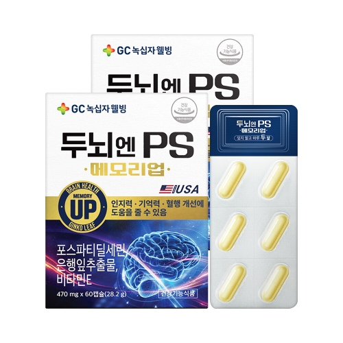 GC녹십자 두뇌엔 PS 메모리업 470mg 60캡슐 (2개)_이미지