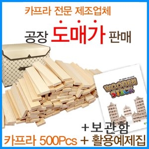 [불명] 카프라500p 활용집 1 보관함_이미지