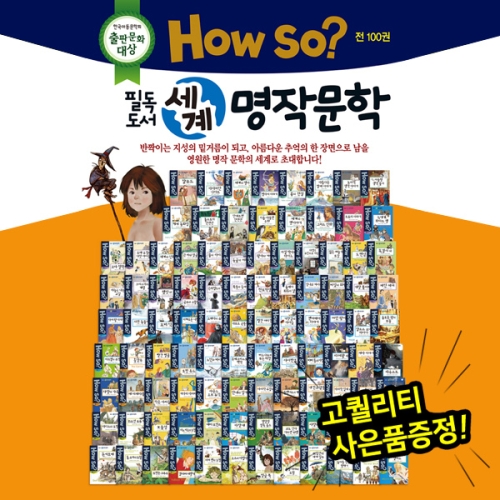 한국셰익스피어 필독도서 한국명작문학_이미지