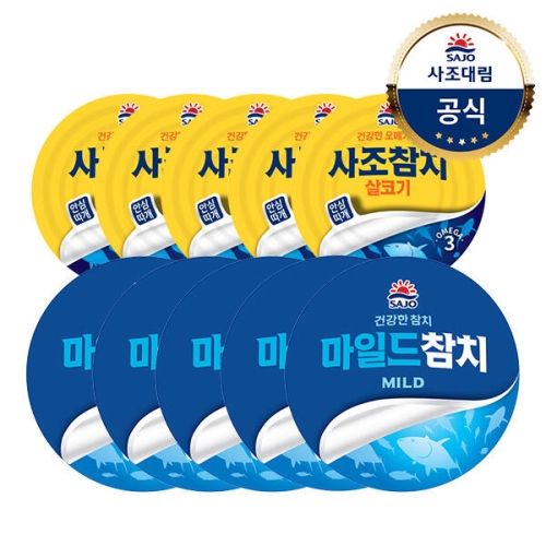 고추 참치 150g 5개 + 살코기 참치 150g 5개
