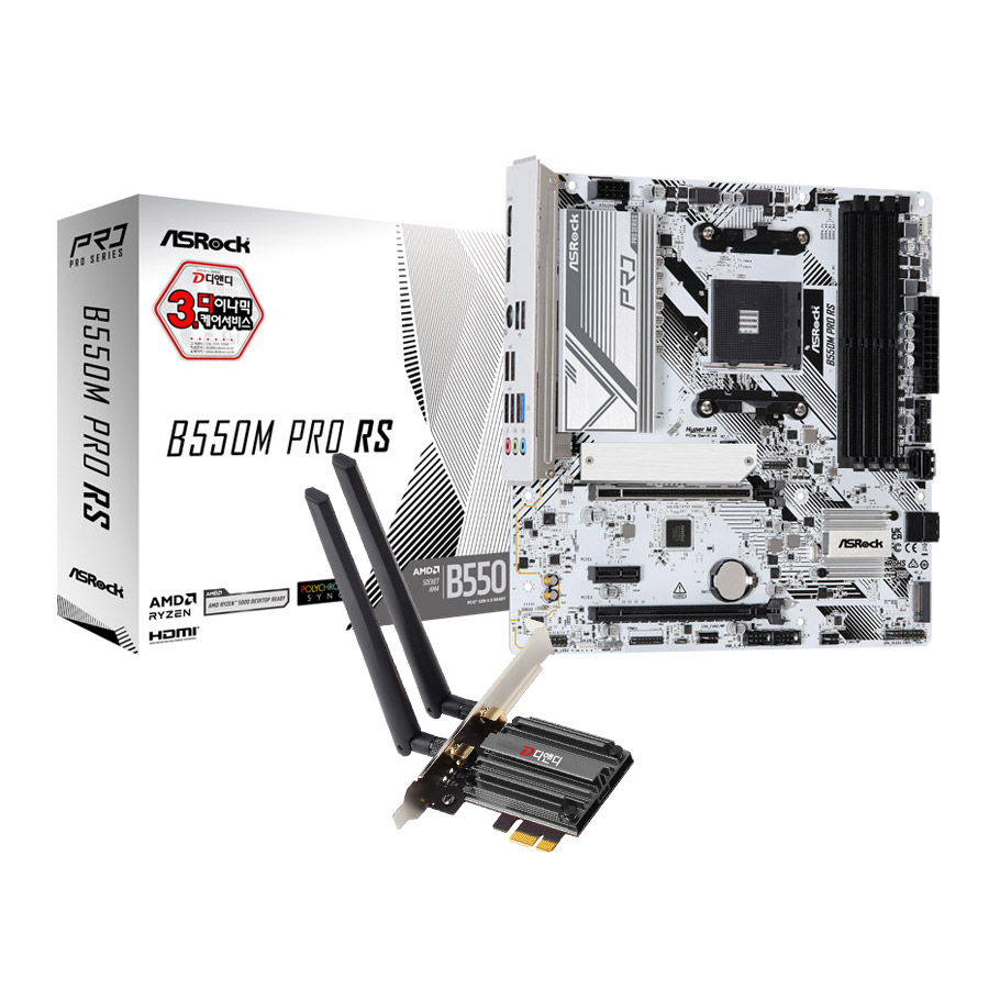 ASRock B550M Pro RS + WiFi6E 랜카드 패키지 디앤디컴이미지입니다. 누르면 해당 게시물로 새창이동합니다.