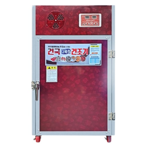 건국건조기  KK-08