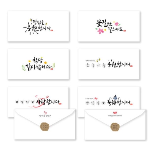 양지사 더스페셜 기프트봉투 Ver.2이미지입니다. 누르면 해당 게시물로 새창이동합니다.