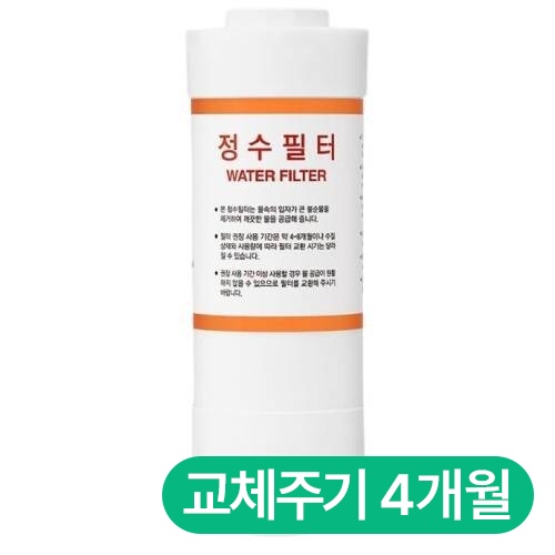 쿠쿠전자 인스퓨어 비데정수필터 CBTF-P10