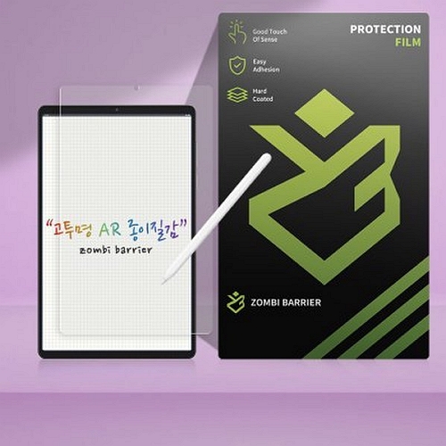 레노버 리전 Y700 5세대 고투명 AR 종이질감 보호필름