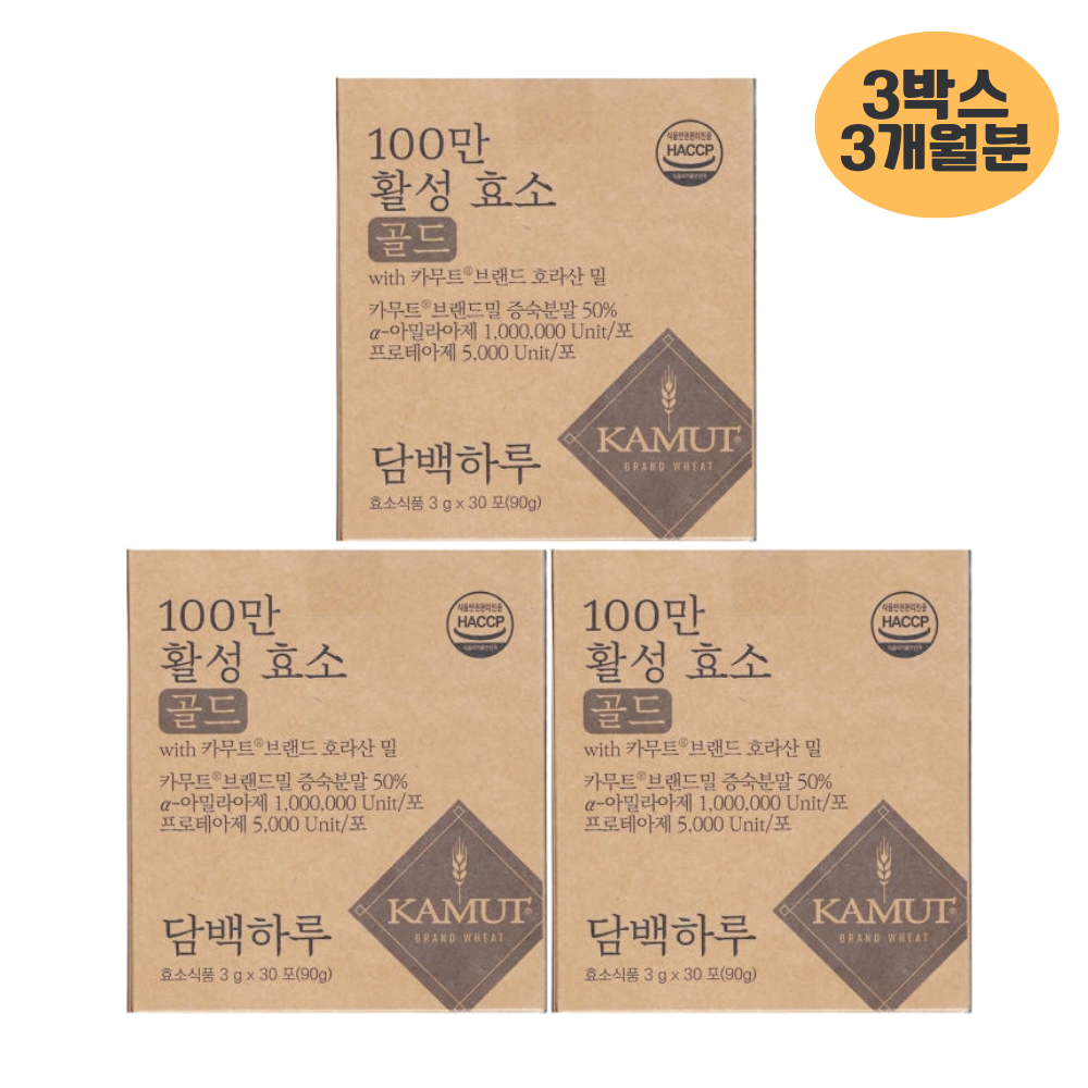 담백하루 100만 활성효소 골드 30포 (3개)