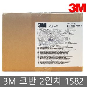 3M 코반 2인치 5cm 4.5m 36롤 1582/탄력붕대_이미지