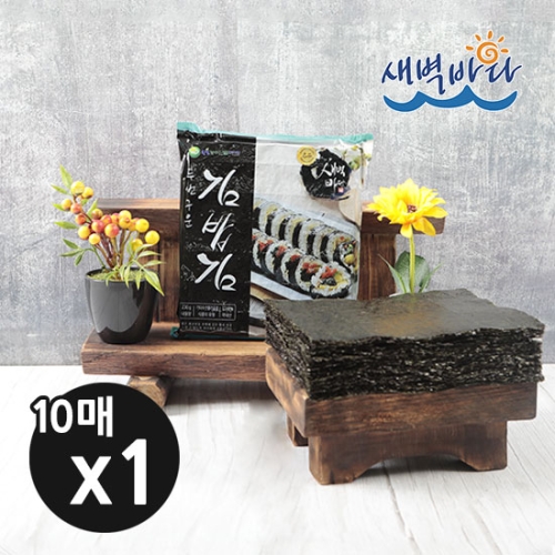 새벽바다 두번구운 김밥김 10매 청정 완도 특산물 LA2G101