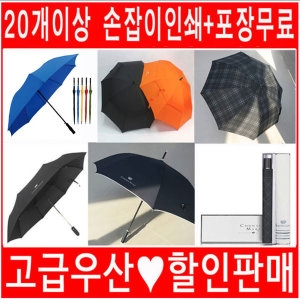송월우산 이마이샵 답례품골프우산장우산2단3 양산