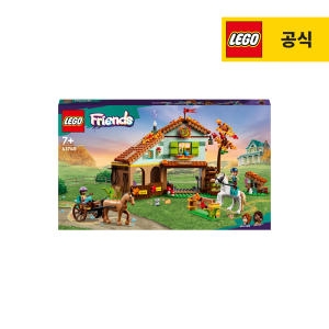 레고  프렌즈 오텀 하우스 마구간 (41745)