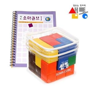 샘통 칼라원목 소마큐브 PVC케이스 와 교재1권 W4B969C_이미지