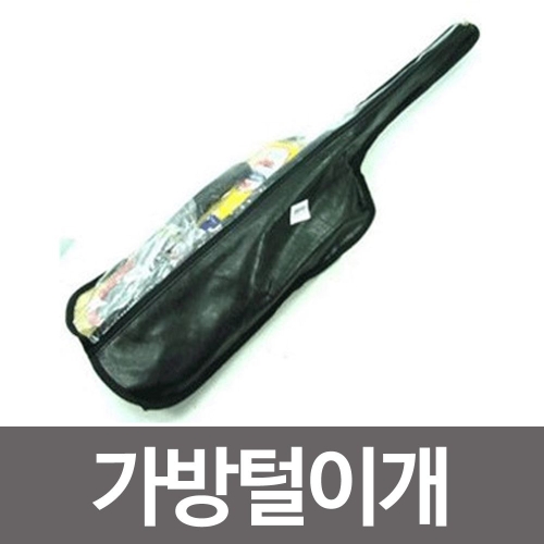  세차용품 가방털이개 자동차세차 가방털이 먼지털이개