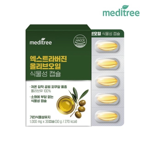 메디트리 엑스트라버진 올리브오일 식물성 캡슐 30캡슐 (1개)_이미지