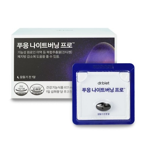 닥터블릿 푸응 나이트버닝 프로 잔티젠 14정 (3개)