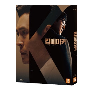 인조인간 (블루레이타이틀) 킹메이커
