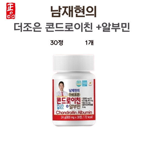 코지맘바이오 남재현 원장의 THE조은 콘드로이친 플러스 알부민 800mg 30정 (1개)_이미지