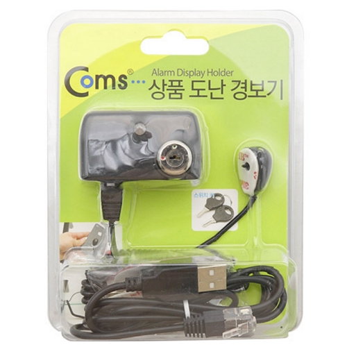 라이트컴 COMS NA633 도난방지 알람 경보기이미지입니다. 누르면 해당 게시물로 새창이동합니다.