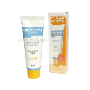 온더바디 퓨어더마 마일드 모이스처 선크림 50ml (1개)_이미지