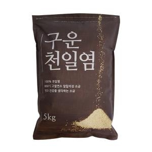 한반도소금 한반도 업소용 가는 입자 구운 소금 5Kg 대양쏠트 산내들 이강산닷컴_이미지