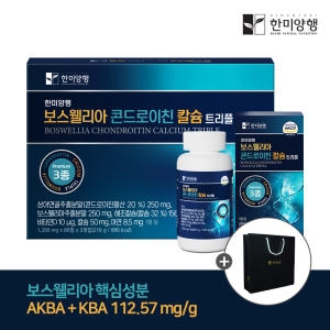 한미양행 보스웰리아 콘드로이친 칼슘 트리플 60정 (3개)_이미지