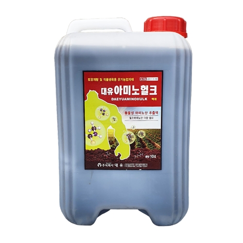 대유 아미노헐크 10L 아미노산 칼슘 고추 영양제 동물성필수 유기질 밑거름 토양개량제 관주 엽면시비 액비 비료 1개