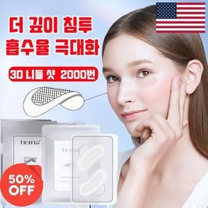[불명] 아이백 리프트 눈밑 니들 2000샷 콜라겐 아이패치 (1개)_이미지