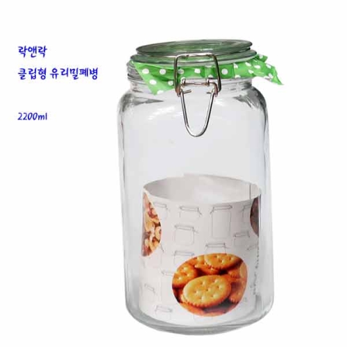 락앤락 유리 캐니스터 클립형 2200ml_이미지