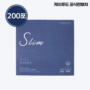 똥기사 케이푸드 화이버슬림 200포 (1개)_이미지
