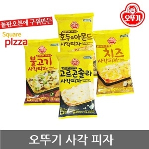 사각 피자 불고기피자 치즈 고르곤졸라 간식