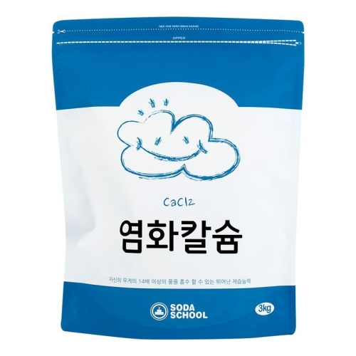 소다스쿨 염화칼슘 리필 3kg (1개)_이미지