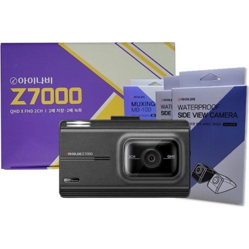 팅크웨어 아이나비 Z7000 2채널 + 추가카메라 패키지 (64GB)_이미지