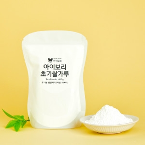 아이보리 초기 쌀가루 400g이미지입니다. 누르면 해당 게시물로 새창이동합니다.