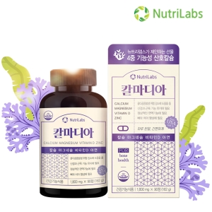 뉴트리랩스 칼마디아 1800mg 90정