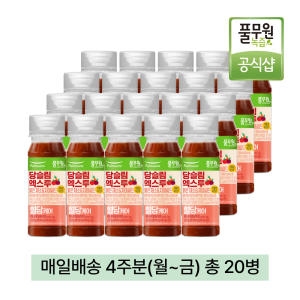 풀무원녹즙 당슬림 엑스투 (매일 1개씩 배달) (20개)_이미지
