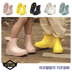 스티코 스티코 키즈 레인부츠 (SEB-K10)