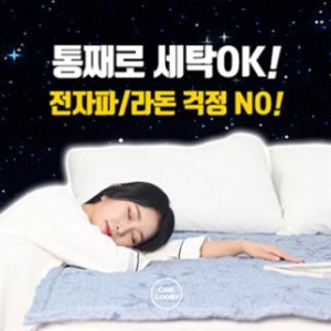 미드브로 쿨쿠리 탄소매트 [더블]