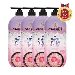 오가니스트 히말라야 핑크솔트 바디워시 로즈향 900ml (4개)_이미지