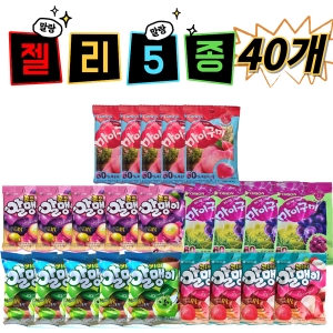 5종 젤리세트(젤리 A세트)