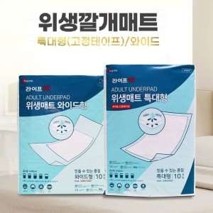 라온아띠 일회용 위생매트 10매 환자용 특대 와이드형 방수깔개